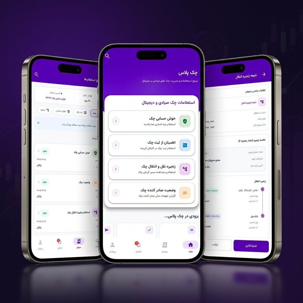 نمای اپلیکیشن